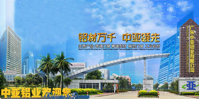 工業(yè)鋁型材定制擠壓加工廠家