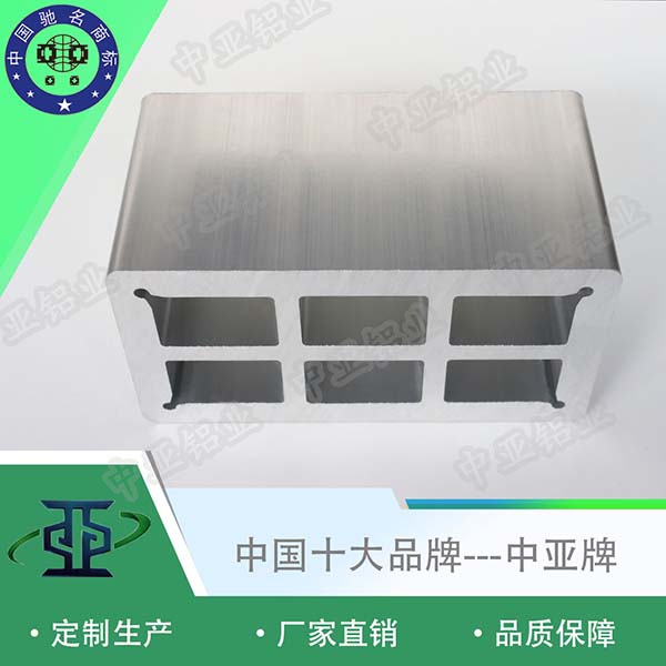 異形工業(yè)鋁型材定制